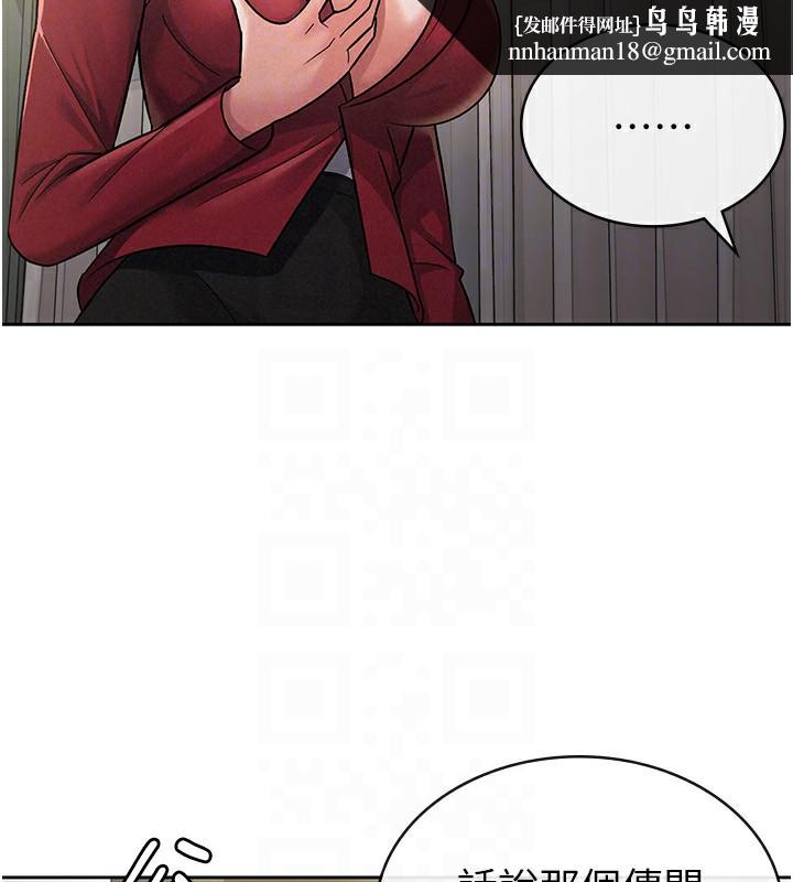 税金女友第25話-調教囂張的巨乳上司