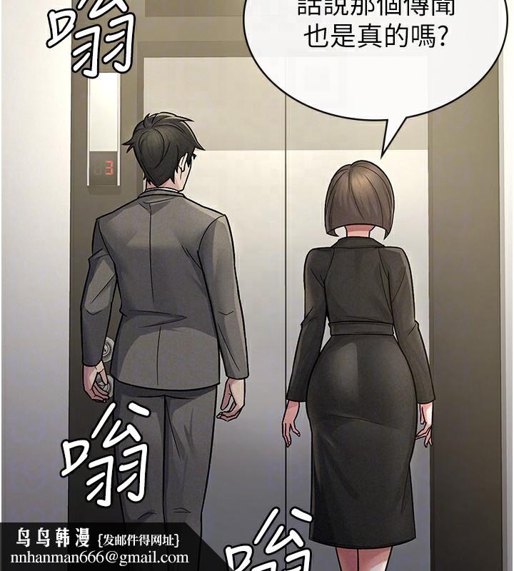 税金女友第25話-調教囂張的巨乳上司