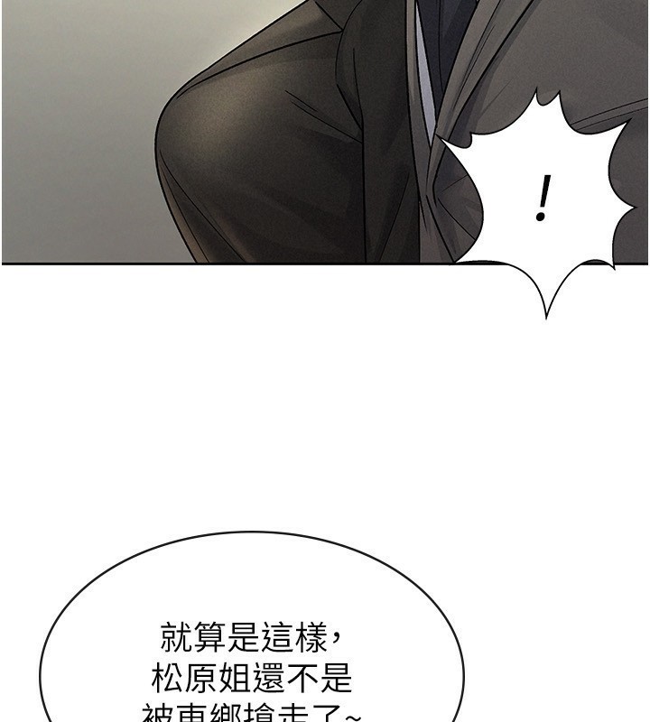 税金女友第25話-調教囂張的巨乳上司