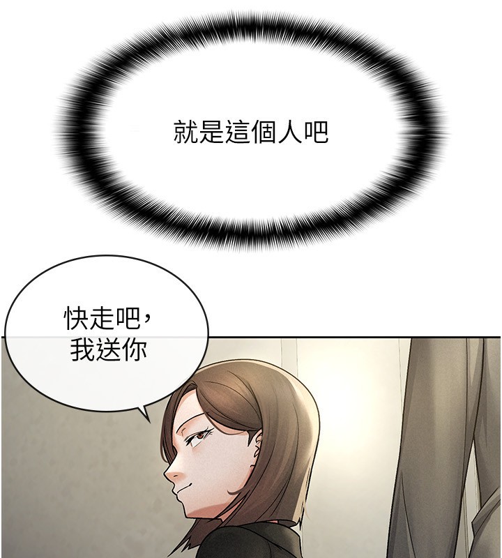 税金女友第25話-調教囂張的巨乳上司