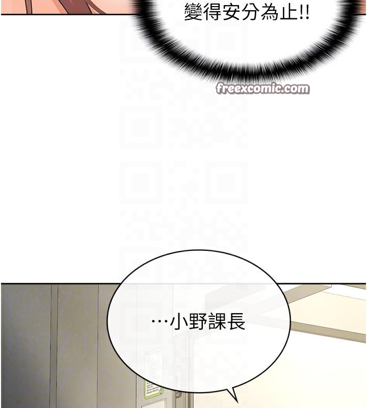 税金女友第25話-調教囂張的巨乳上司