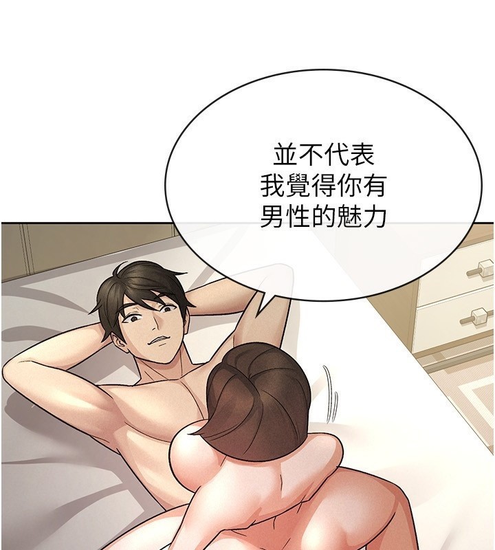 税金女友第25話-調教囂張的巨乳上司