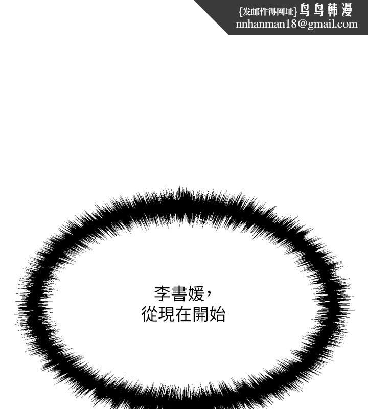 鲁蛇社畜的金手指第4話-原來她在床上是純情女?!