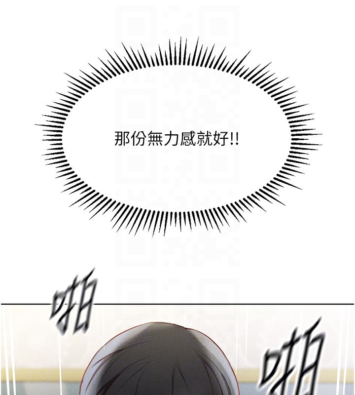 鲁蛇社畜的金手指第4話-原來她在床上是純情女?!