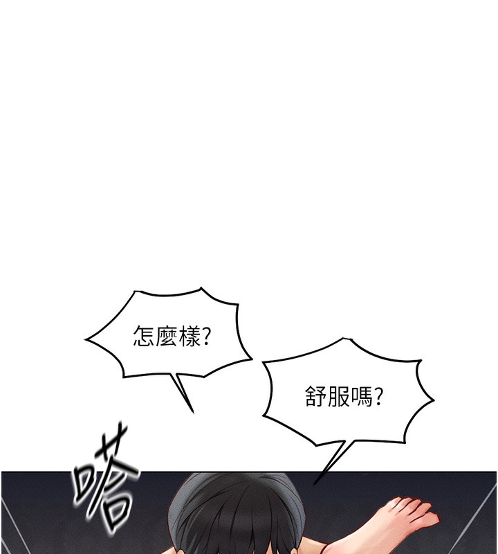 鲁蛇社畜的金手指第4話-原來她在床上是純情女?!