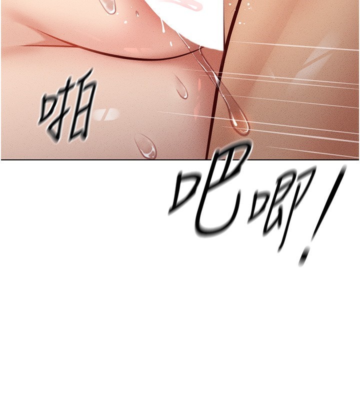 鲁蛇社畜的金手指第4話-原來她在床上是純情女?!