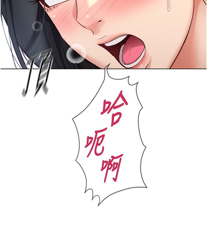 鲁蛇社畜的金手指第4話-原來她在床上是純情女?!