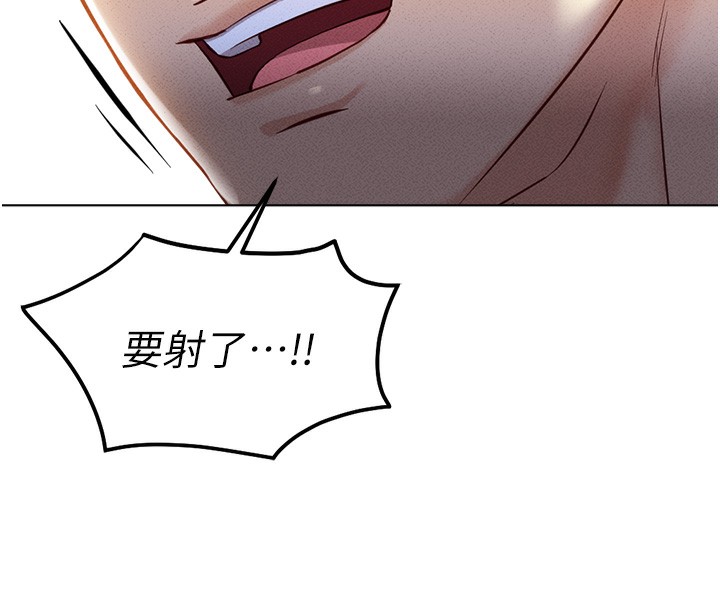 鲁蛇社畜的金手指第4話-原來她在床上是純情女?!