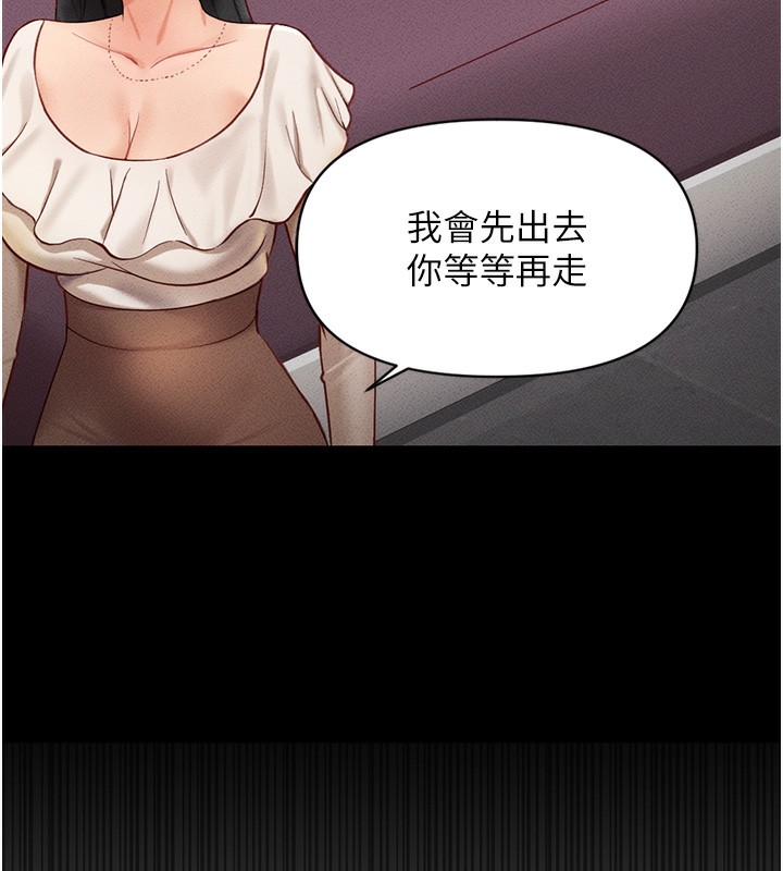 鲁蛇社畜的金手指第5話-告白、打炮無限循環