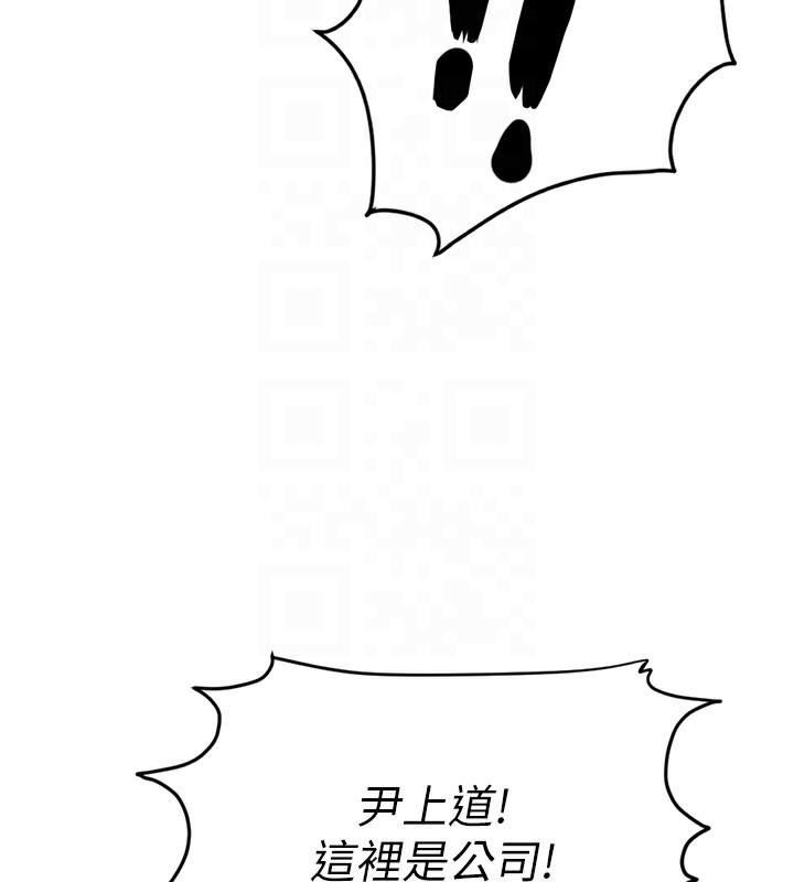 鲁蛇社畜的金手指第5話-告白、打炮無限循環