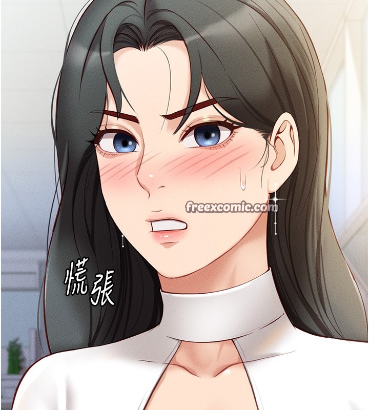 鲁蛇社畜的金手指第5話-告白、打炮無限循環