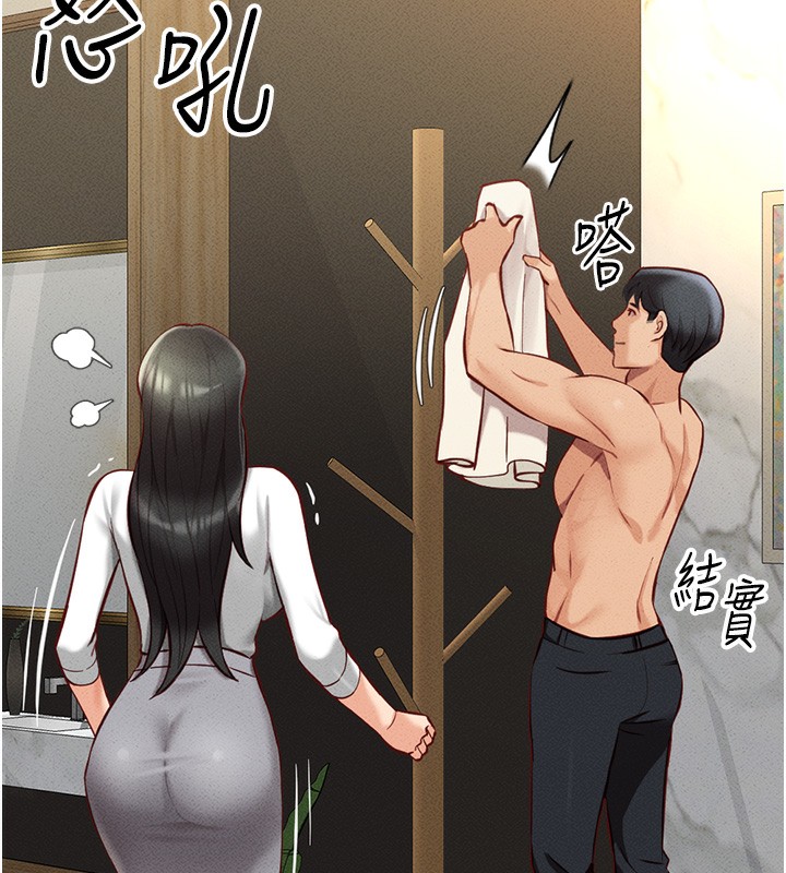 鲁蛇社畜的金手指第5話-告白、打炮無限循環