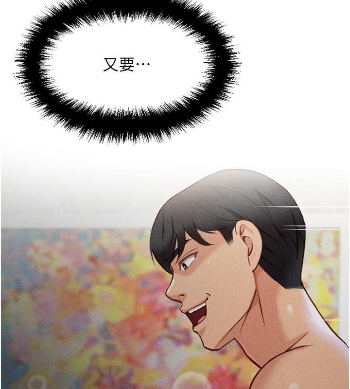 鲁蛇社畜的金手指第5話-告白、打炮無限循環