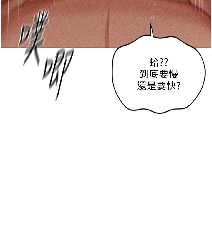 鲁蛇社畜的金手指第5話-告白、打炮無限循環