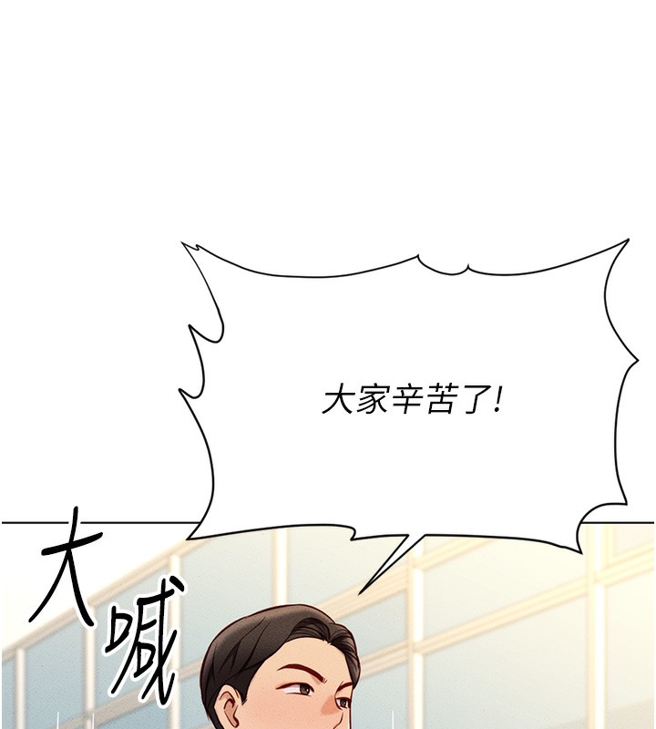 鲁蛇社畜的金手指第5話-告白、打炮無限循環