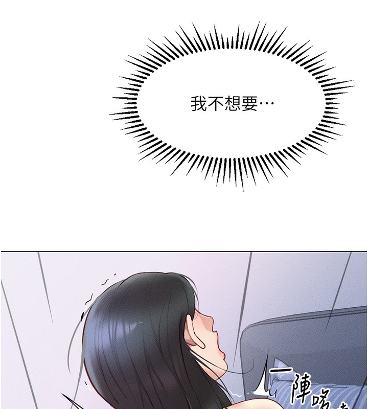 鲁蛇社畜的金手指第5話-告白、打炮無限循環