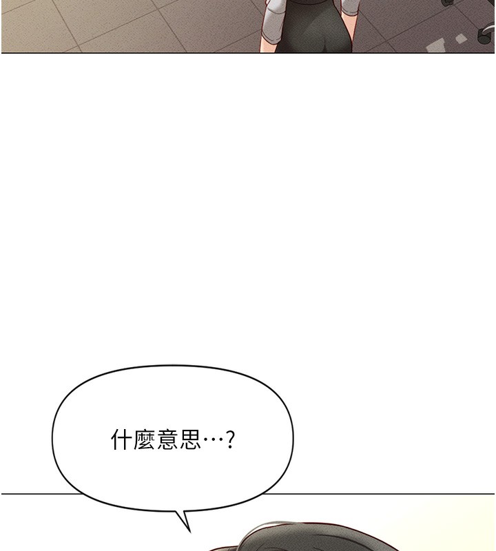 鲁蛇社畜的金手指第5話-告白、打炮無限循環