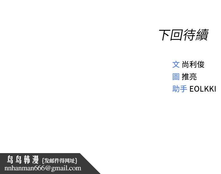 鲁蛇社畜的金手指第5話-告白、打炮無限循環