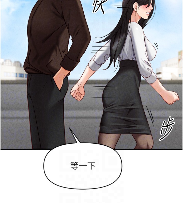 鲁蛇社畜的金手指第6話-是朋友也是戀愛教練