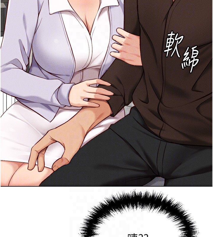 鲁蛇社畜的金手指第6話-是朋友也是戀愛教練