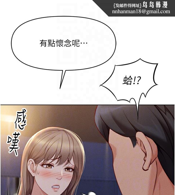 鲁蛇社畜的金手指第6話-是朋友也是戀愛教練