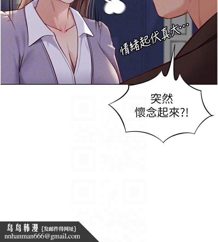 鲁蛇社畜的金手指第6話-是朋友也是戀愛教練