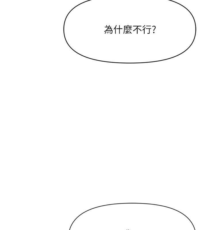 鲁蛇社畜的金手指第6話-是朋友也是戀愛教練