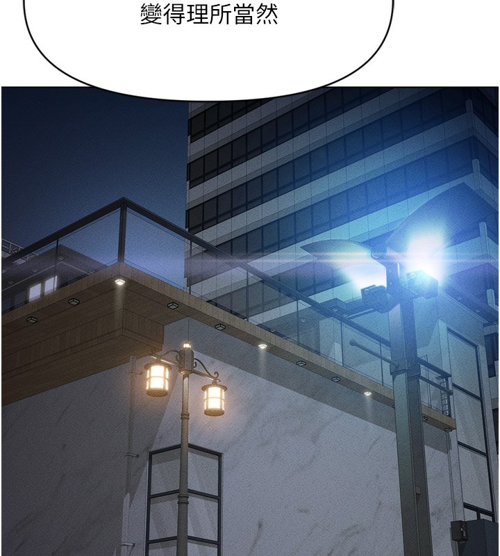 鲁蛇社畜的金手指第6話-是朋友也是戀愛教練