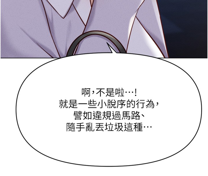 鲁蛇社畜的金手指第6話-是朋友也是戀愛教練