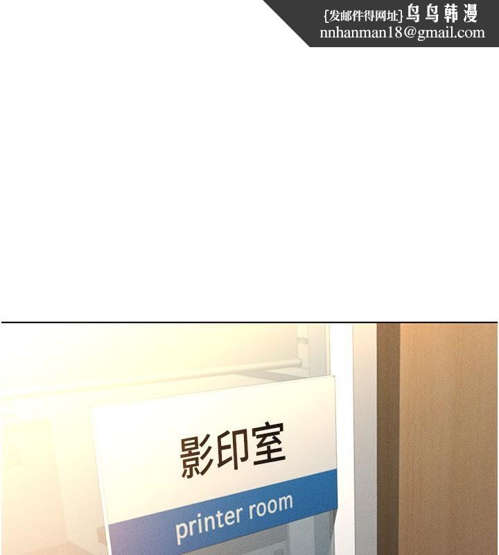 鲁蛇社畜的金手指第7話-開發寶藏女孩