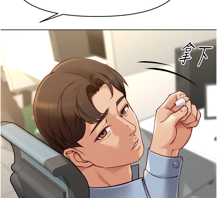 鲁蛇社畜的金手指第7話-開發寶藏女孩