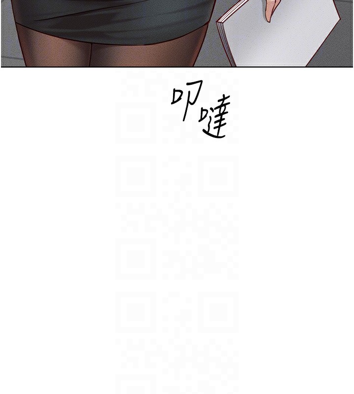 鲁蛇社畜的金手指第7話-開發寶藏女孩