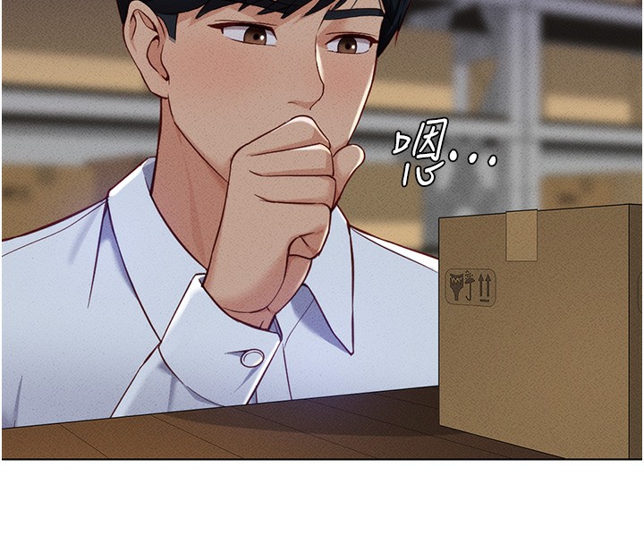 鲁蛇社畜的金手指第7話-開發寶藏女孩