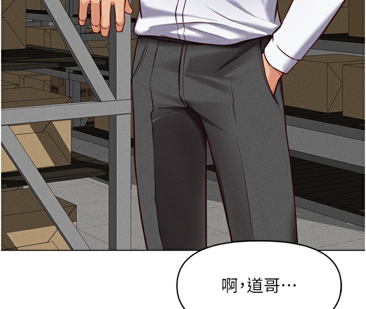 鲁蛇社畜的金手指第7話-開發寶藏女孩