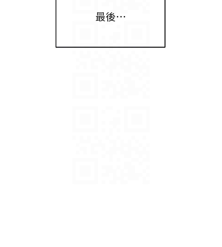 鲁蛇社畜的金手指第7話-開發寶藏女孩