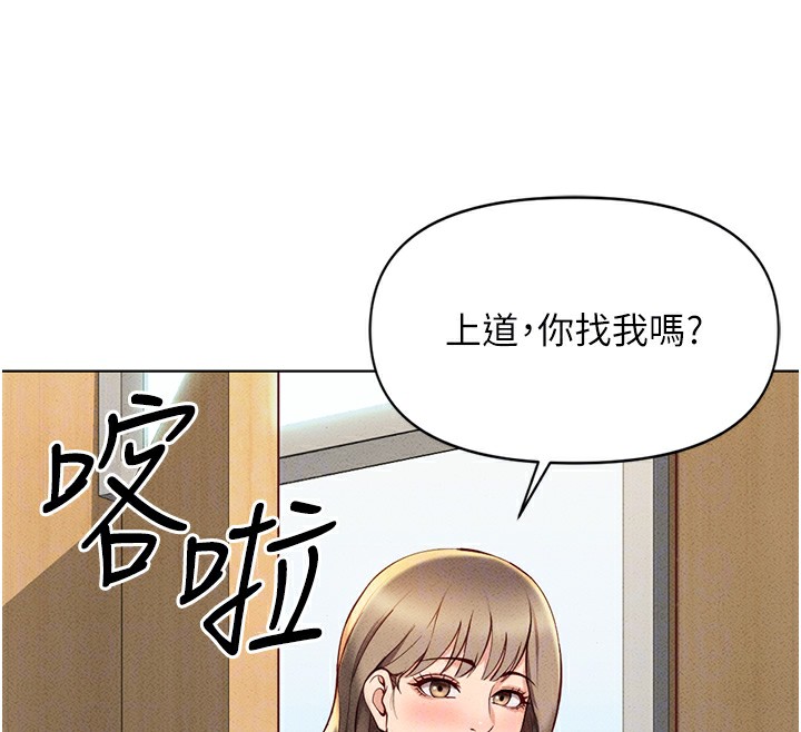 鲁蛇社畜的金手指第7話-開發寶藏女孩