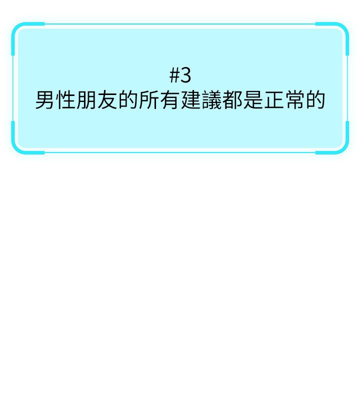 鲁蛇社畜的金手指第7話-開發寶藏女孩