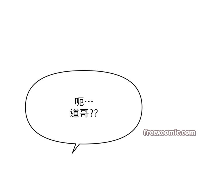 魯蛇社畜的金手指第7話-開發寶藏女孩