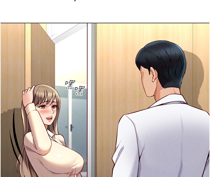 鲁蛇社畜的金手指第7話-開發寶藏女孩