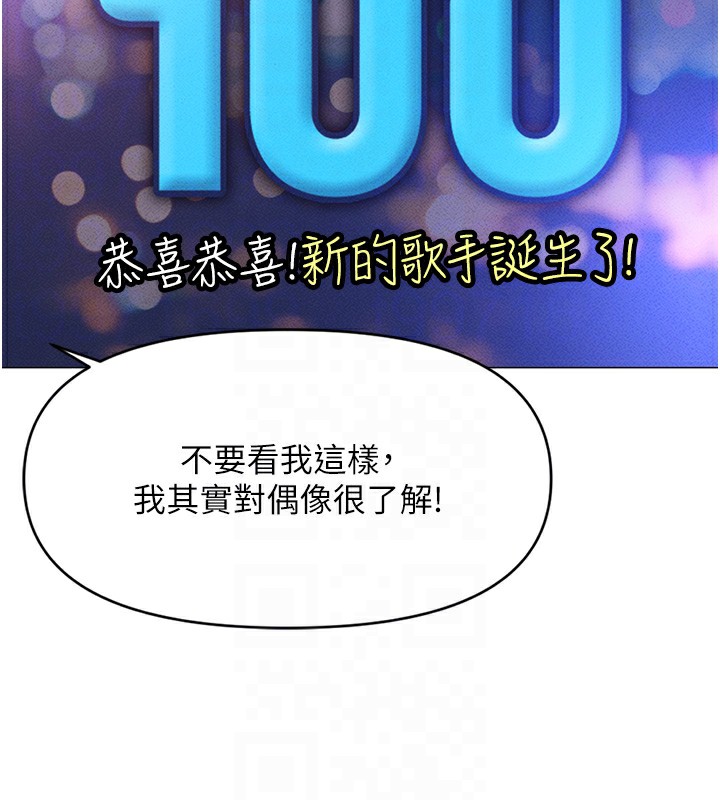 鲁蛇社畜的金手指第7話-開發寶藏女孩