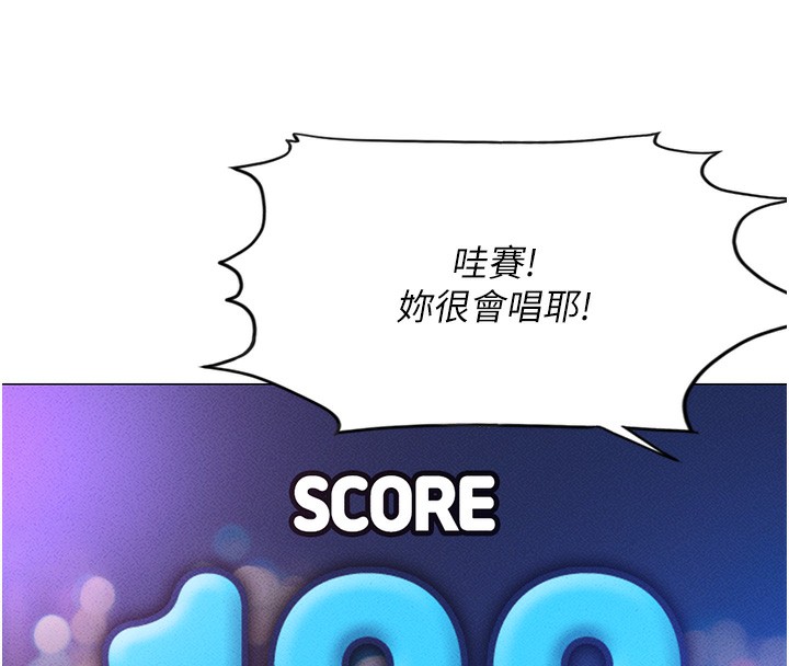 鲁蛇社畜的金手指第7話-開發寶藏女孩