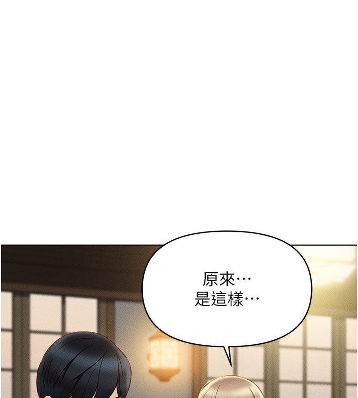 鲁蛇社畜的金手指第7話-開發寶藏女孩