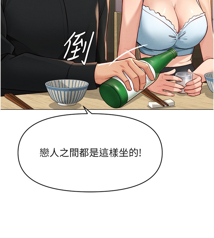 鲁蛇社畜的金手指第7話-開發寶藏女孩