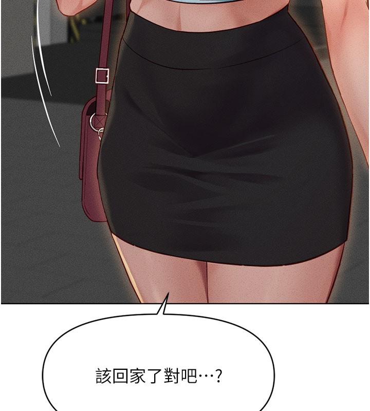 鲁蛇社畜的金手指第7話-開發寶藏女孩