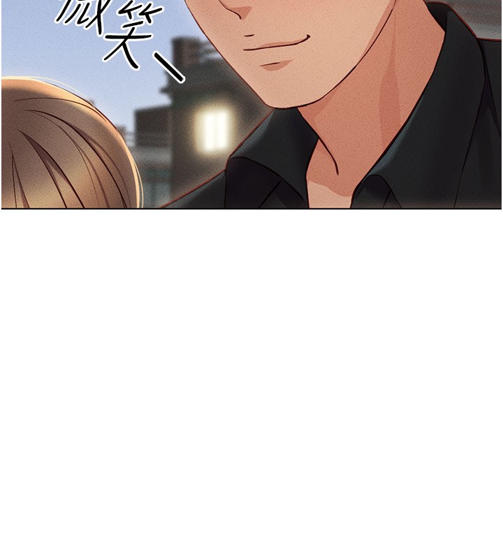 鲁蛇社畜的金手指第7話-開發寶藏女孩