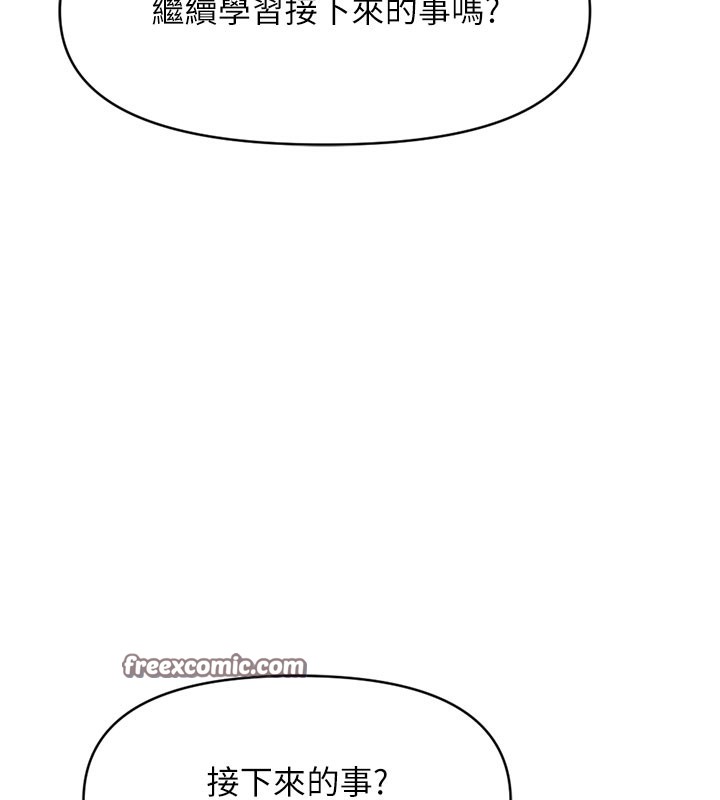 鲁蛇社畜的金手指第7話-開發寶藏女孩