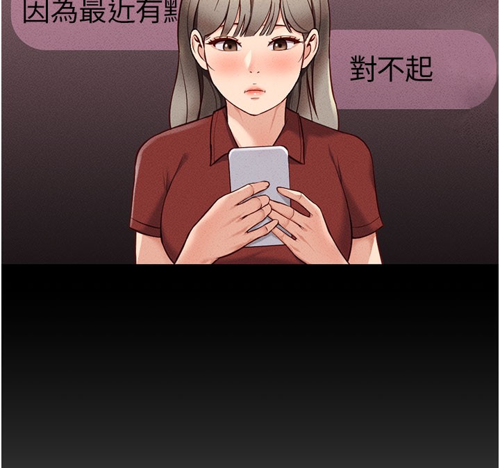 鲁蛇社畜的金手指第7話-開發寶藏女孩