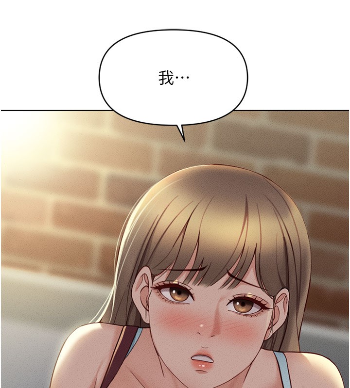 鲁蛇社畜的金手指第7話-開發寶藏女孩