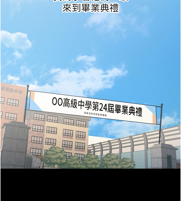 恶次人生第11話-接受懲罰吧