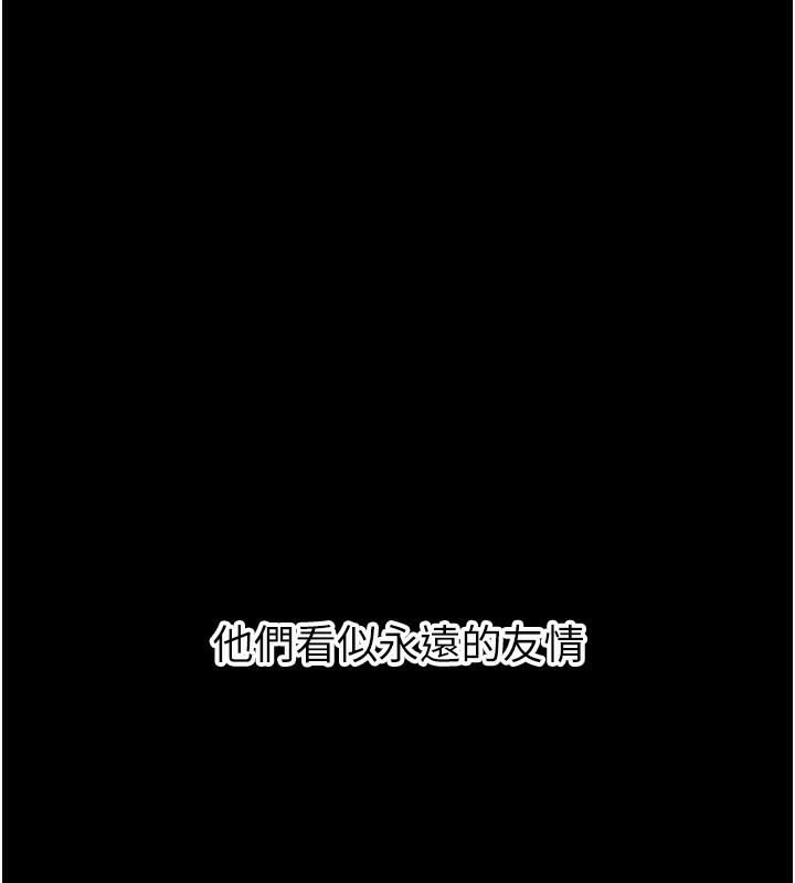 恶次人生第11話-接受懲罰吧